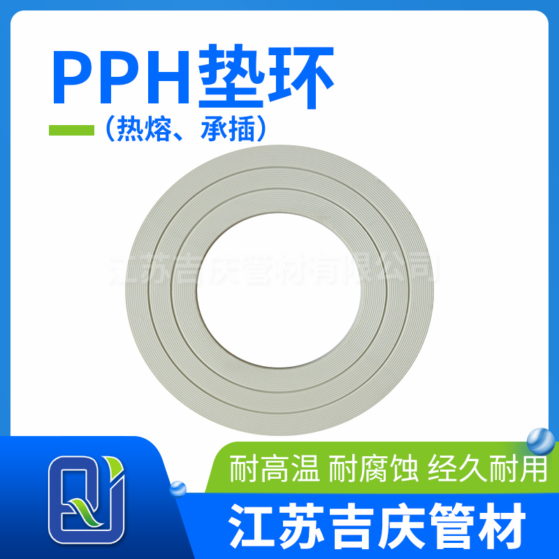 菠萝蜜视频免费网站H垫环（热熔、承插）