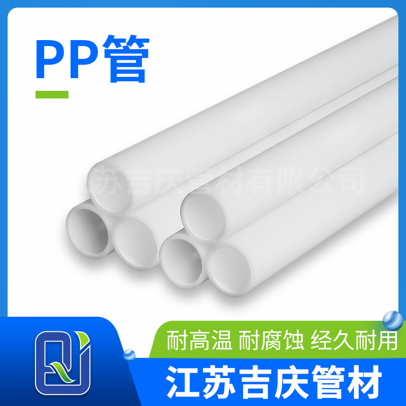 pp管在温度变化的场合性能不变